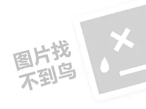 亚太大酒店代理费需要多少钱？（创业项目答疑）